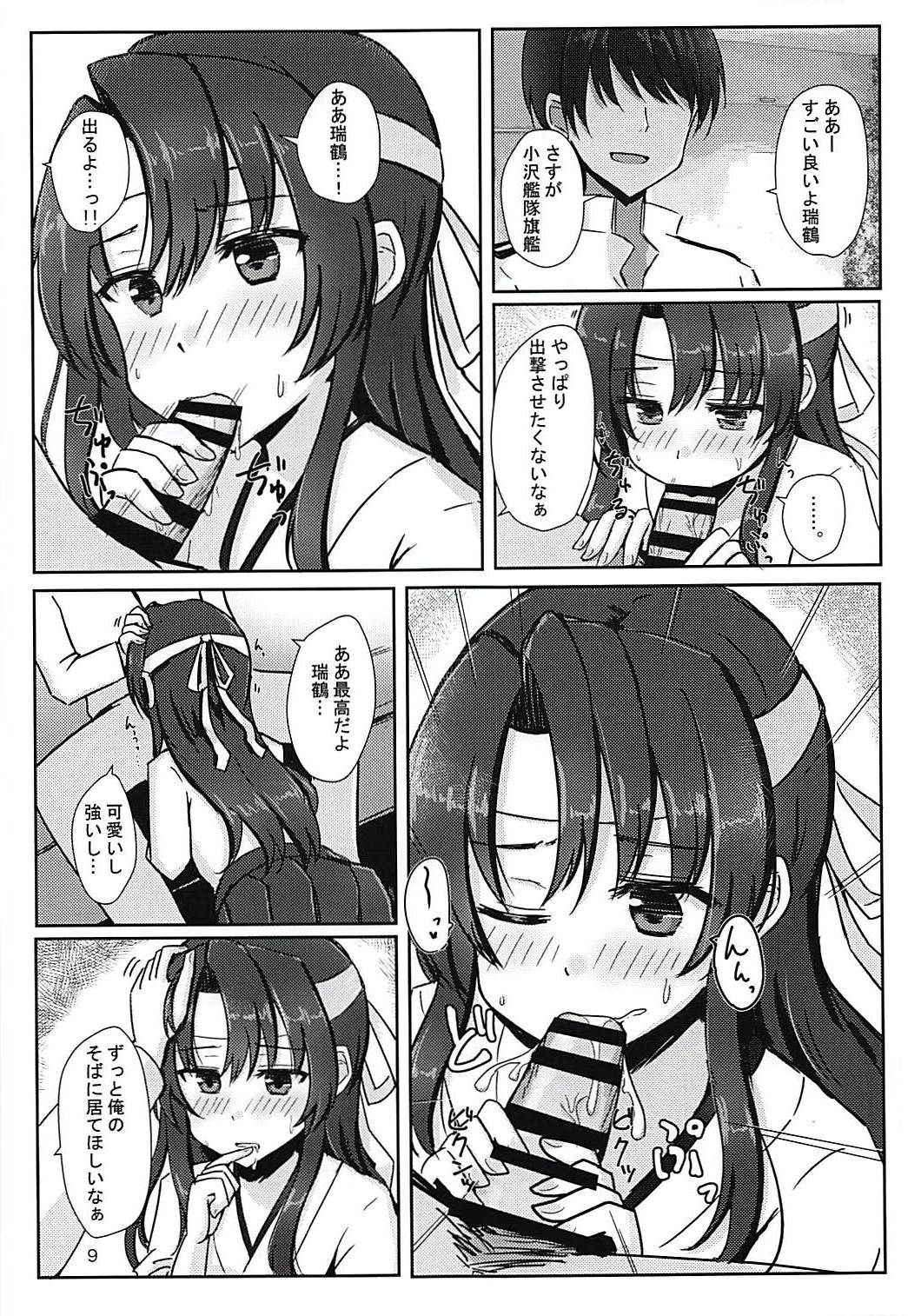 (C94) [Koumorigasa (Mshayuki)] Teitoku-san Daisuki Zuikaku-chan Kessenmae (Kantai Collection -KanColle-)