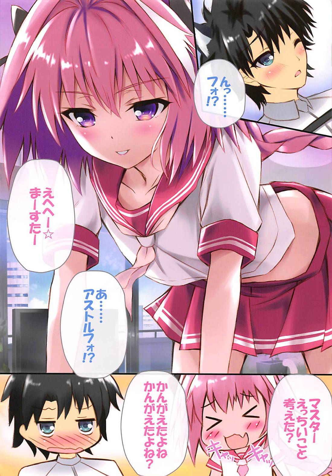 (C94) [Maho-Shinsengumi (Kouzuki Ichika)] Ecchi na  Astolfo-kyun to Kawaii Nekomimi ☆ (Fate/Grand Order)