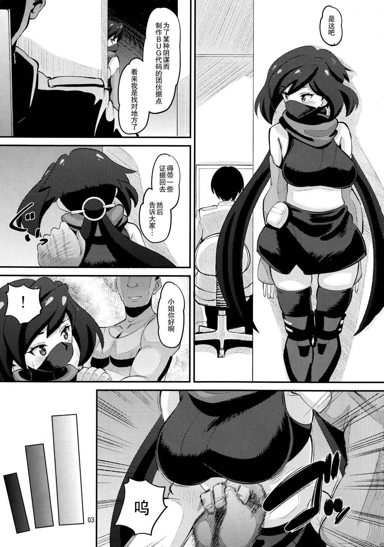 (C94) [AMP (Norakuro Nero)] Danin Ayame (Gundam Build Divers) [Chinese] [无毒汉化组]