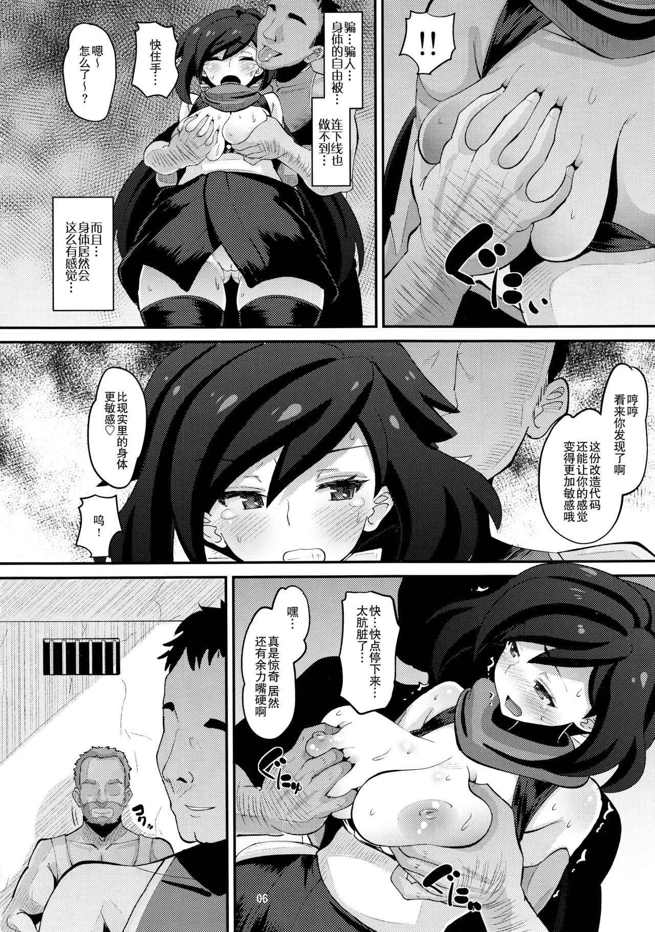 (C94) [AMP (Norakuro Nero)] Danin Ayame (Gundam Build Divers) [Chinese] [无毒汉化组]