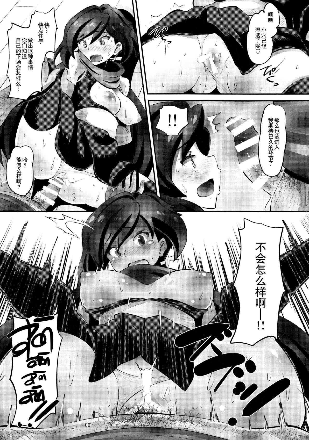 (C94) [AMP (Norakuro Nero)] Danin Ayame (Gundam Build Divers) [Chinese] [无毒汉化组]