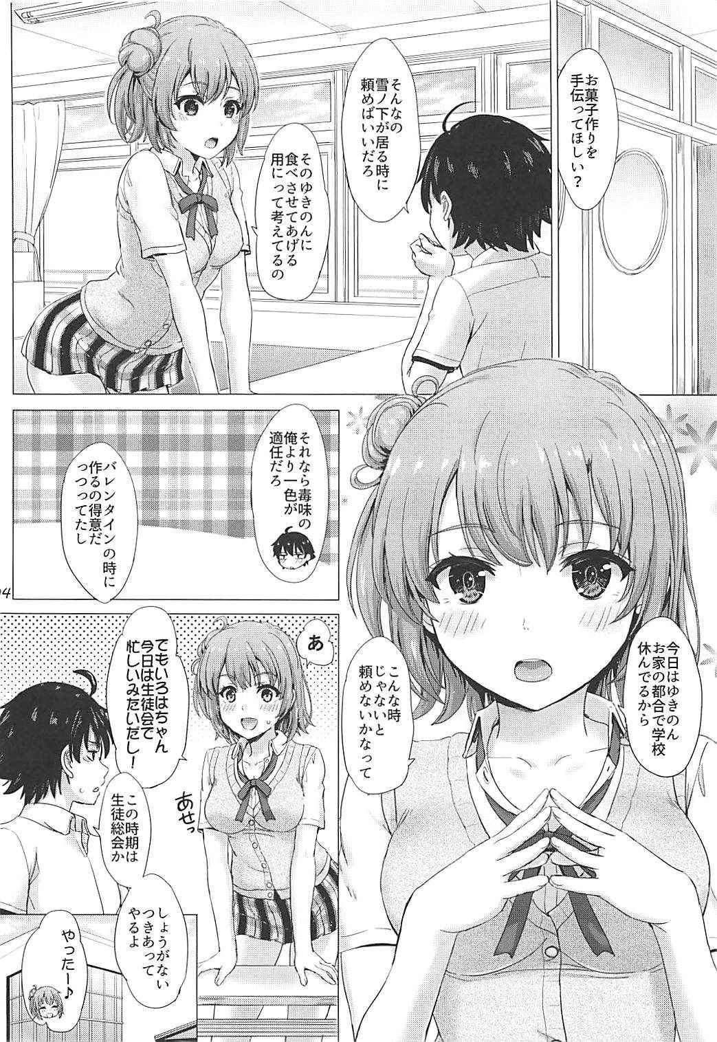 (C94) [studio A (Inanaki Shiki)] Apron Gahama-san wa Yokujouchuu. - Rough sex with Yui wearing an apron. (Yahari Ore no Seishun Love Come wa Machigatteiru.)