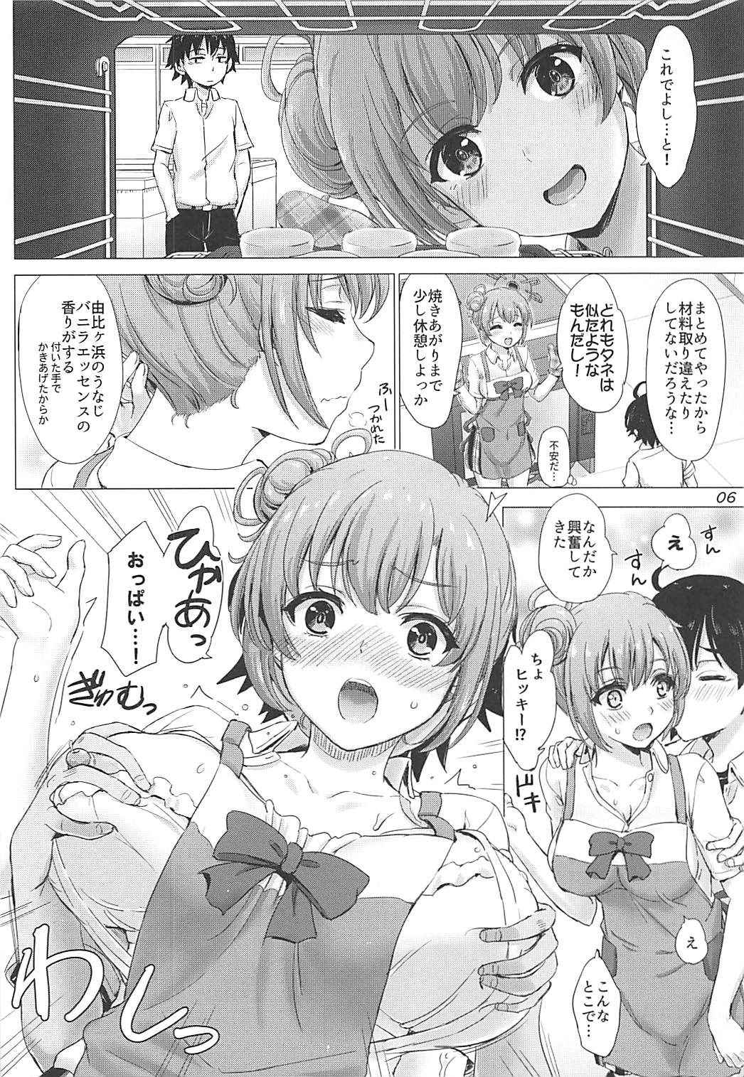 (C94) [studio A (Inanaki Shiki)] Apron Gahama-san wa Yokujouchuu. - Rough sex with Yui wearing an apron. (Yahari Ore no Seishun Love Come wa Machigatteiru.)