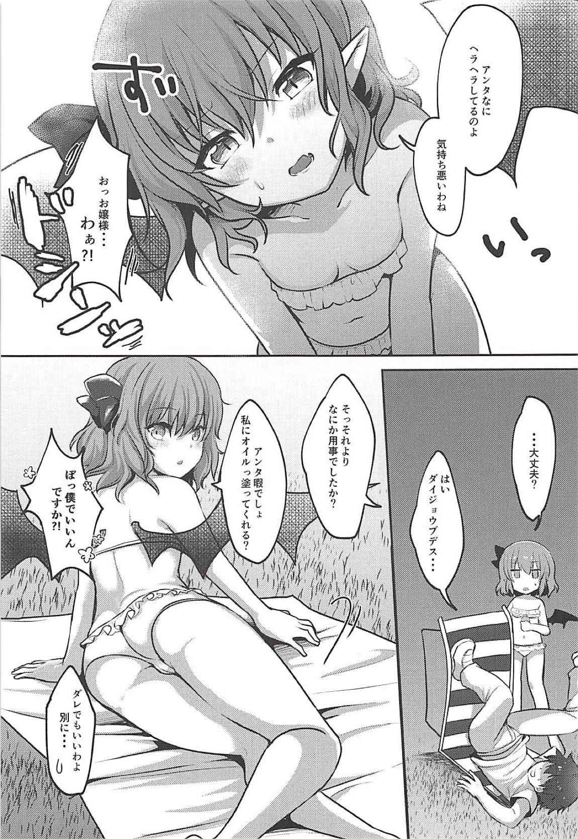 (C94) [Kingyo Origin (Kayama Rim)] Mizugi Flan-chan to H Suru Hon (Touhou Project)