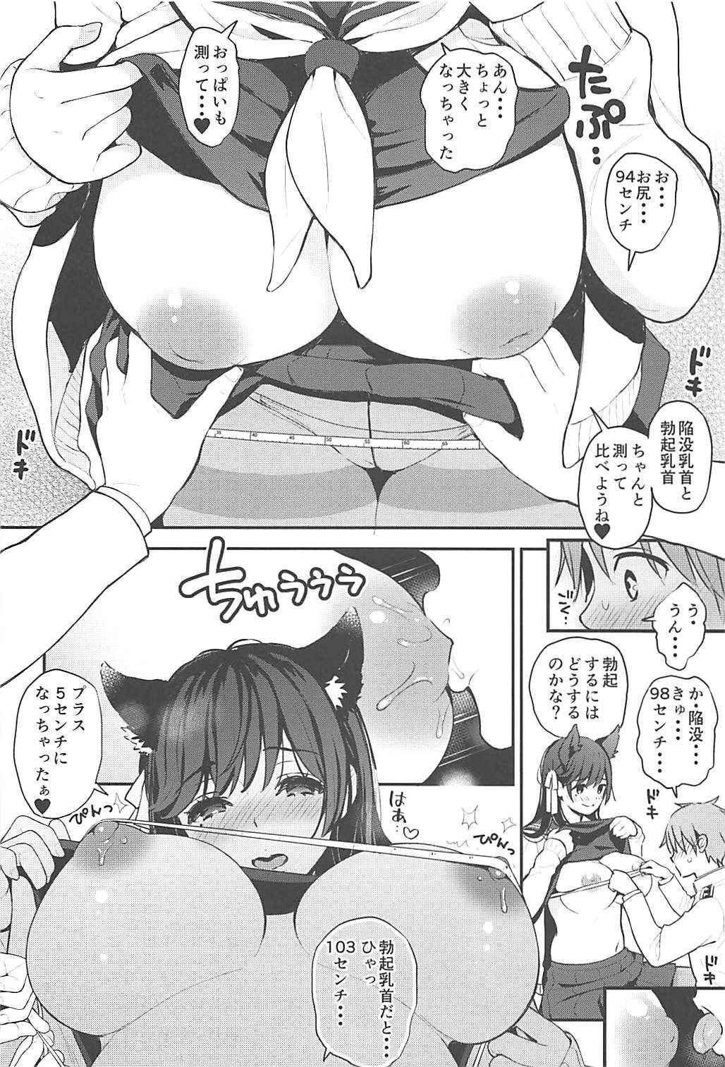 (C94) [Tengu Kotengu (Kotengu)] Boku to Atago Onee-san no Natsuyasumi Sei Kansatsu Nikki (Azur Lane)