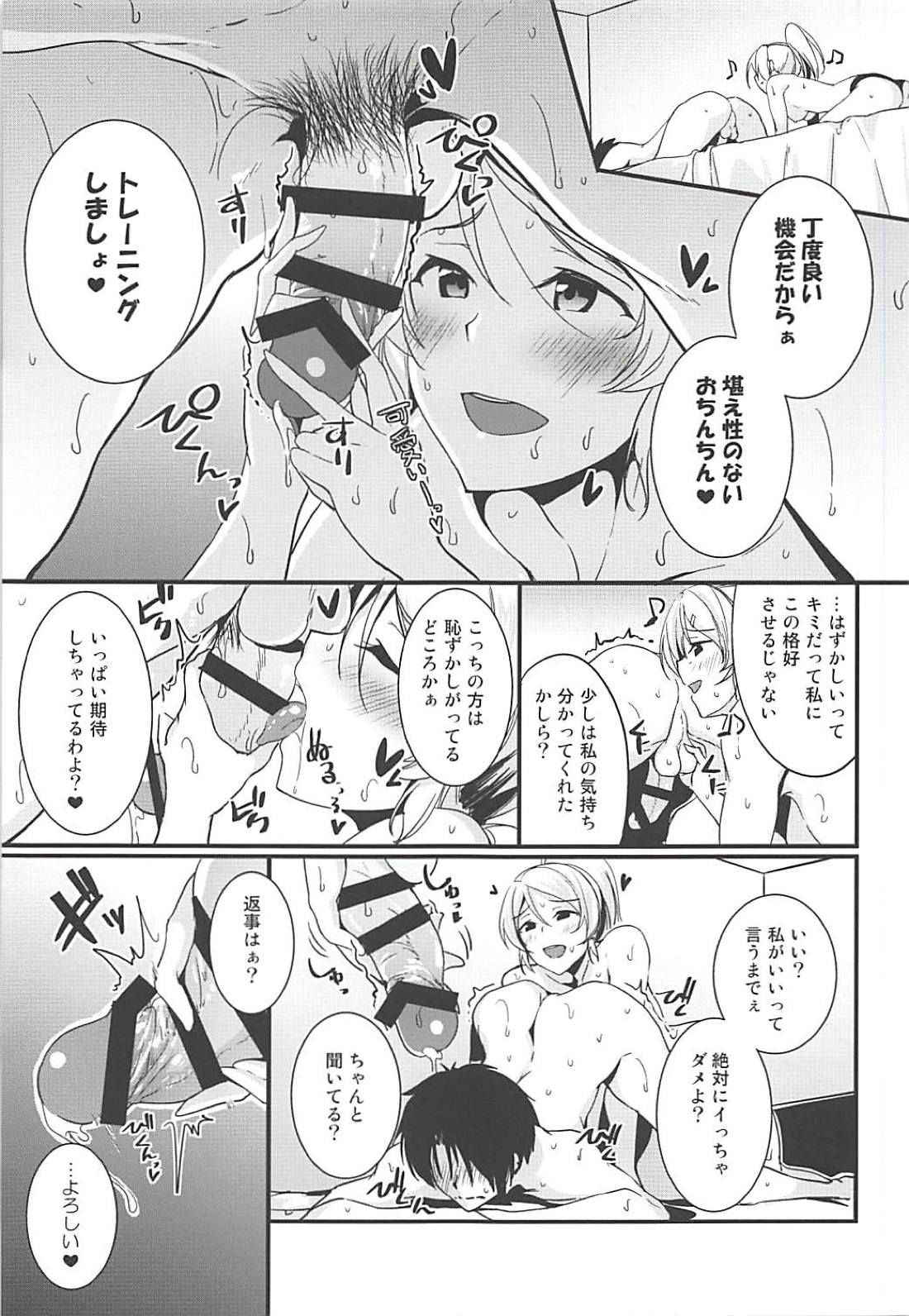 (C94) [Nuno no Ie (Moonlight)] Eli to Issho Training Hen (Love Live!)