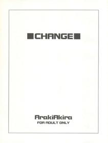 [Shishamo House (Araki Akira)] CHANGE