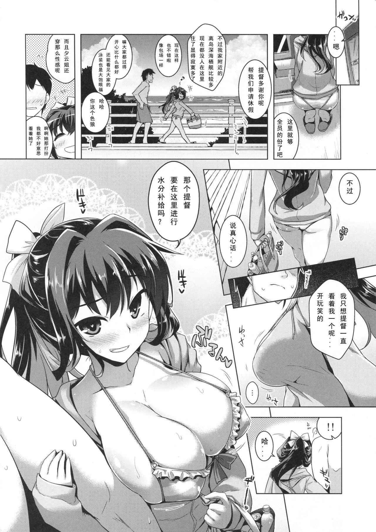 (C94) [CUNICULUS (Yoshitama)] Milky DD ~Naganami SUMMER VACATION~ (Kantai Collection -KanColle-) [Chinese] [如月響子汉化组]