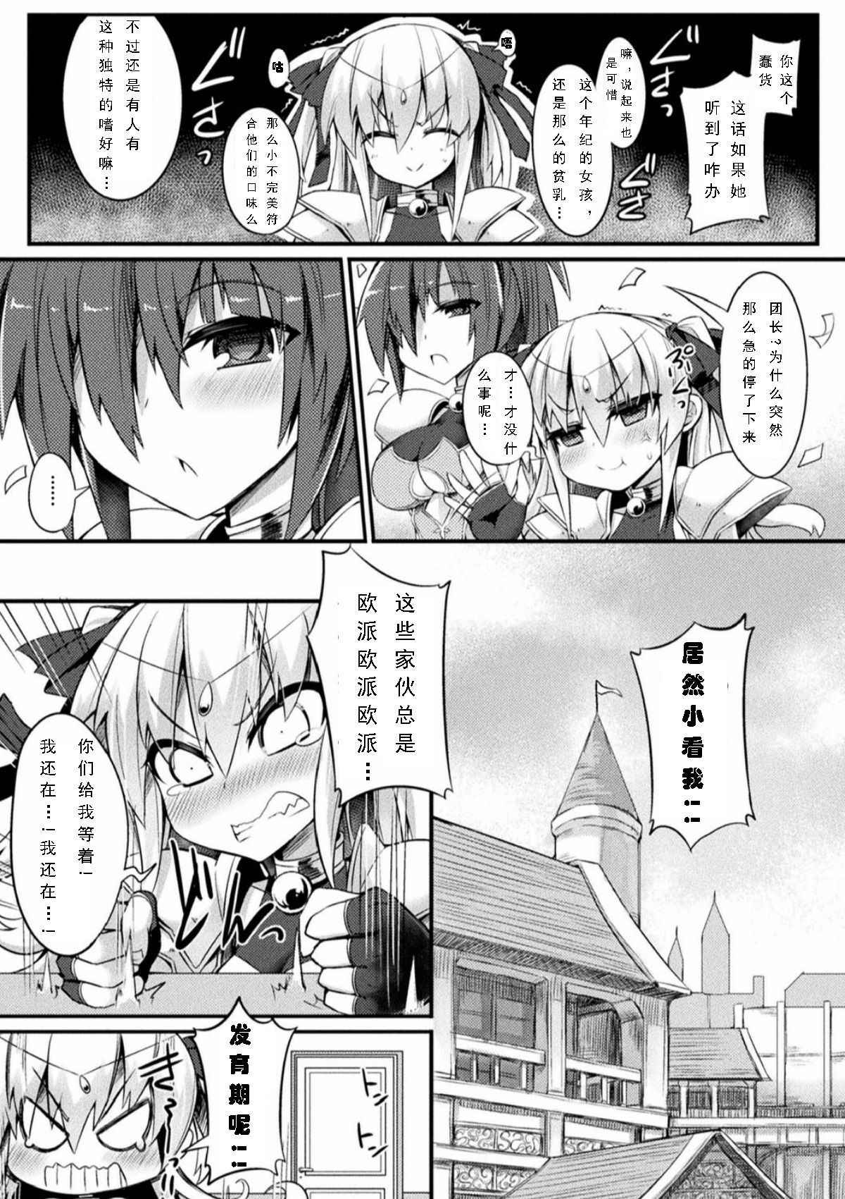 [Sasamashin] Houjou no Mashou (2D Comic Magazine Ingu Zeme Choukyou de Kyousei Hatsujou! Vol. 2) [Chinese] [可乐个人汉化] [Digital]