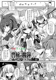 [Sasamashin] Houjou no Mashou (2D Comic Magazine Ingu Zeme Choukyou de Kyousei Hatsujou! Vol. 2) [Chinese] [可乐个人汉化] [Digital]