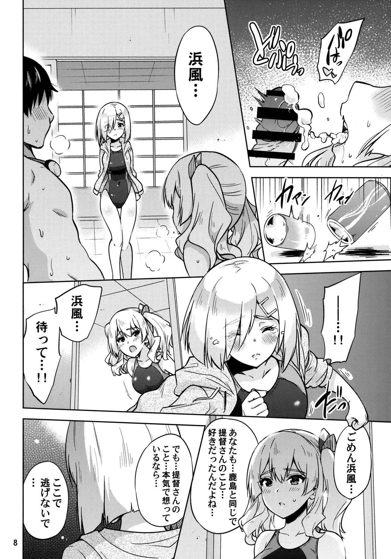 (C94) [sarfatation (Sarfata)] Kyouei Mizugi na Kashima-san to Hamakaze-san to. (Kantai Collection -KanColle-)