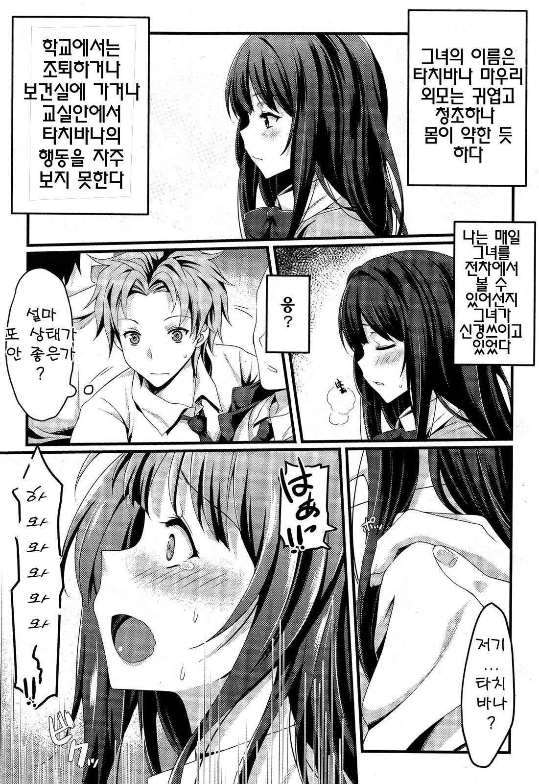 [Mushi] Omorashi Musume Train | 실금 소녀 Train (COMIC Maihime Musou Act. 06 2013-06) [Korean]