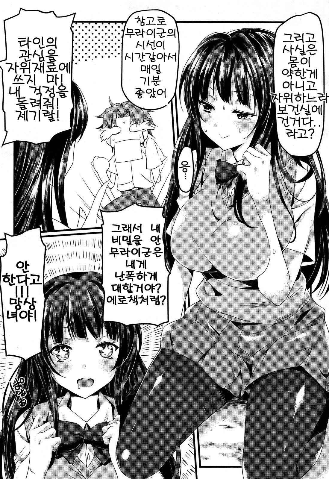 [Mushi] Omorashi Musume Train | 실금 소녀 Train (COMIC Maihime Musou Act. 06 2013-06) [Korean]