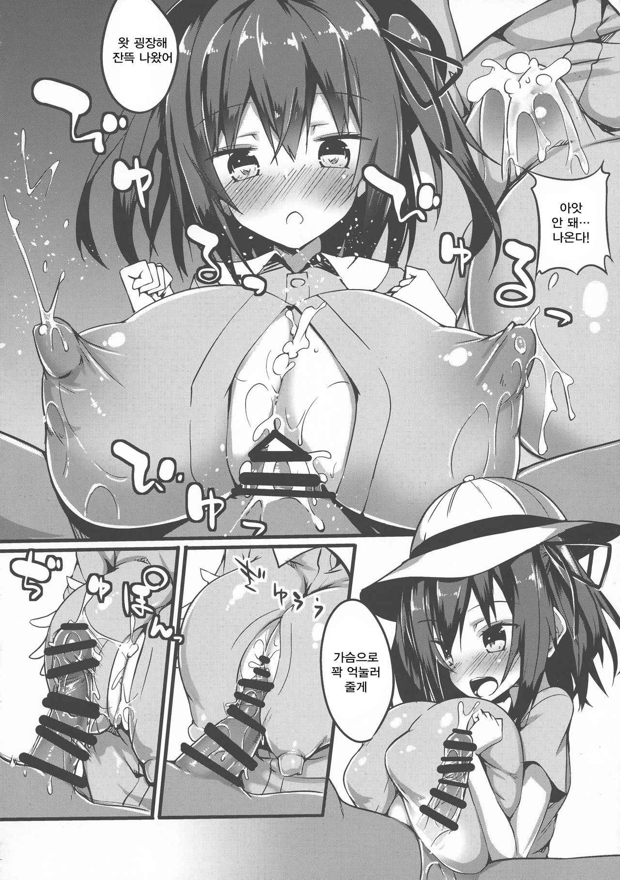 (COMITIA124) [Wisteria (Fuji-han)] Imouto no Oppai wa Onii-chan Senyou nandatte! | 여동생의 가슴은 오빠전용 이래! [Korean] [Qwerty]