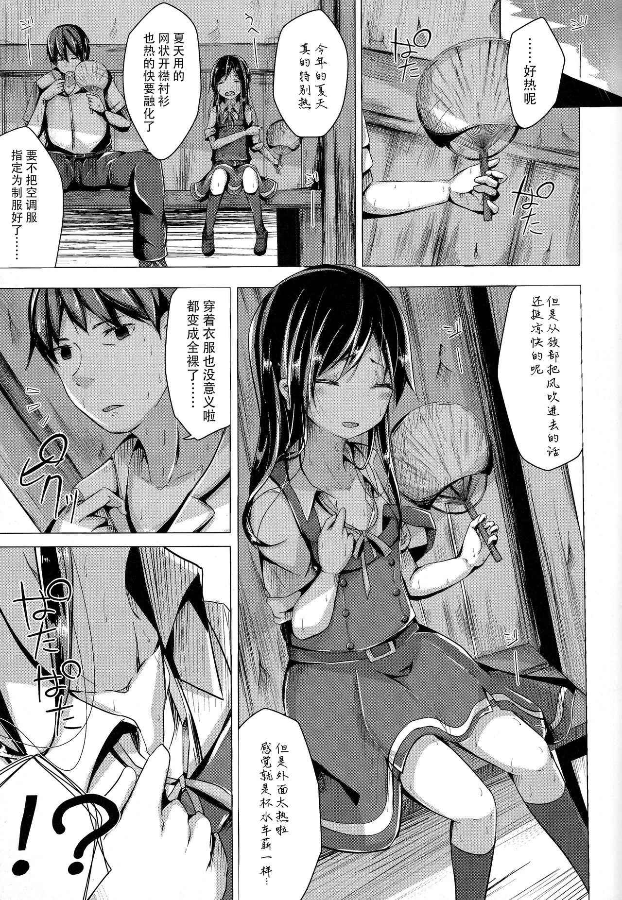 (Houraigekisen! Yo-i! 29Senme) [Yureru Keikoutou (Nishihata Kei)] Suki na Hito ga Dekita Asashio-chan to Ecchi Suru Hon (Kantai Collection -KanColle-) [Chinese] [脸肿汉化组]