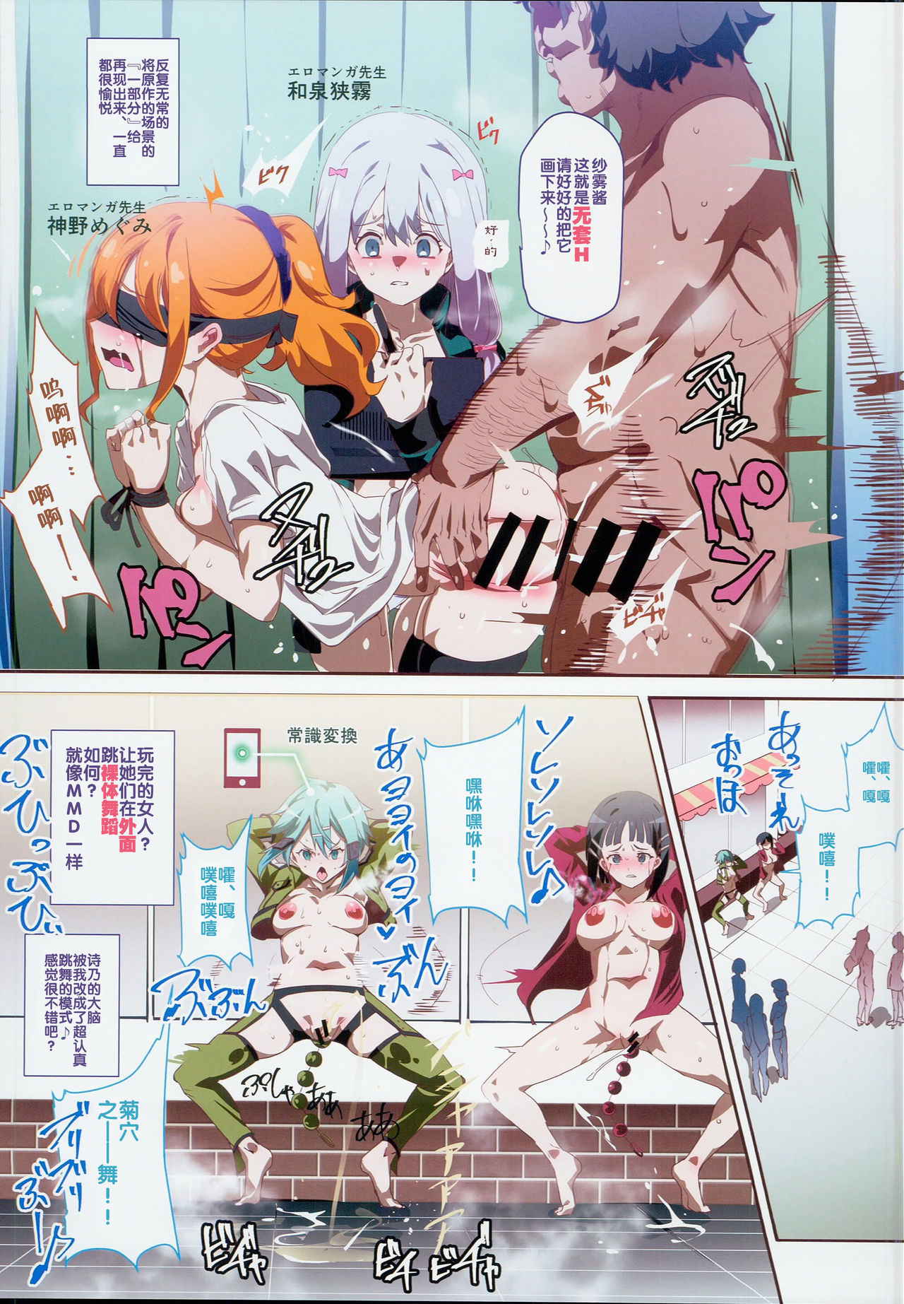 (C94) [Nyuu Koubou (Nyuu)] Oidemase!! 2-jigen Fuuzoku Gakuen Dai 2 Kukaku (Various) [Chinese] [后悔的神官个人汉化]