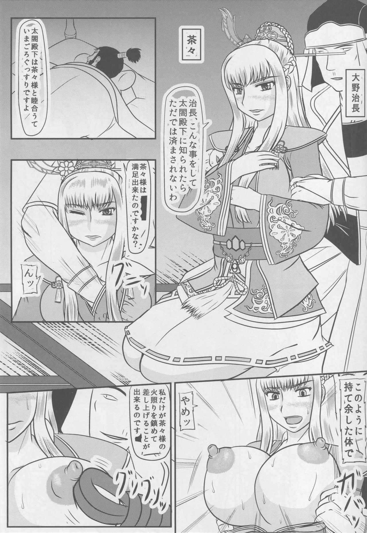 (COMIC1☆11) [Kyoten Heichou (Iwai Takeshi)] Kakkou no Shiro (Sengoku Musou)