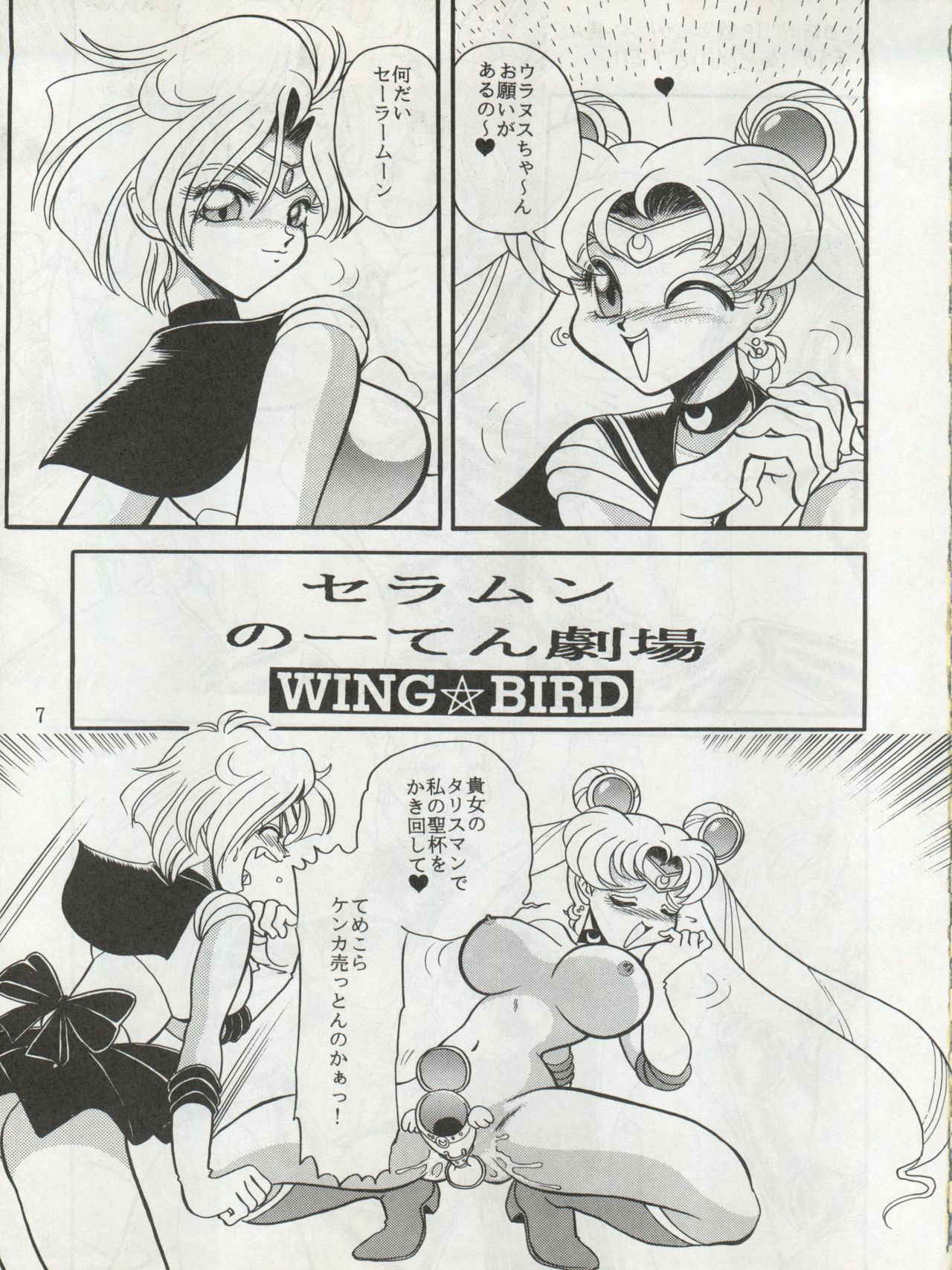 (C47) [Office Neko (WING★BIRD, Nanno Koto, Nekojima Lei, Miyama Rima)] MOON ZOO Vol. 4 (Bishoujo Senshi Sailor Moon)