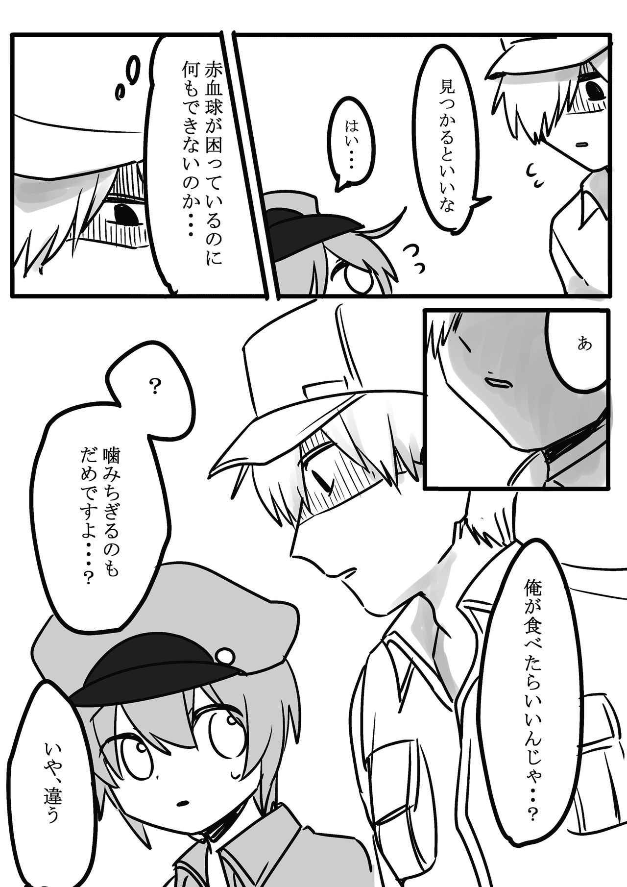 [Harusame] Futanari Aka x Shiro (Cells at Work!)