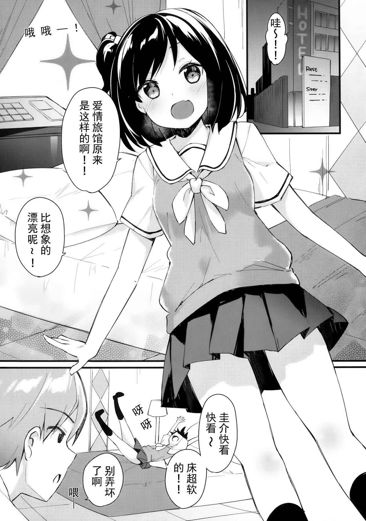 (COMIC1☆11) [Hobukuro! (Bekotarou)] Watashi no Ichiban Hazukashii Tokoro. [Chinese] [靴下汉化组]