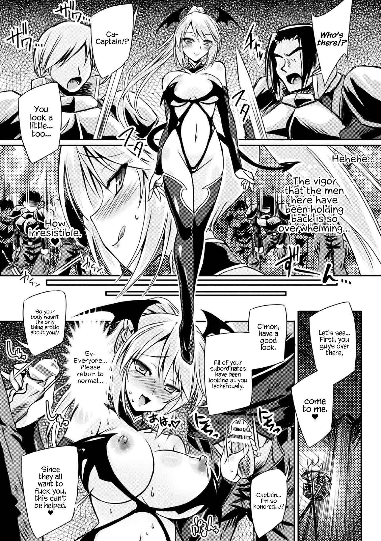 [Yamu] Succubus Install (Haiboku Otome Ecstasy Vol. 5) [English] [Digital]