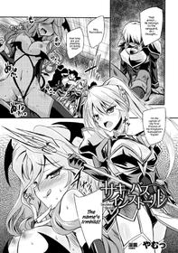 [Yamu] Succubus Install (Haiboku Otome Ecstasy Vol. 5) [English] [Digital]