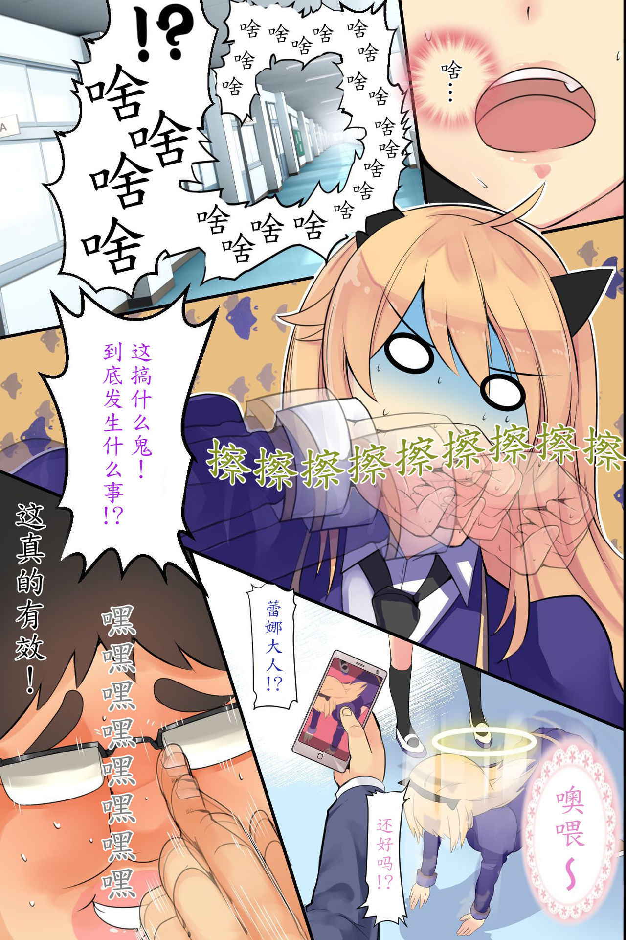 [MC] Ningen Ayatsuri Smapho ~ Kyousei Control de Ana Choukyou de Namaiki Onna o Juujun SeFri ni Kaizou [Chinese] [魔劍个人汉化]