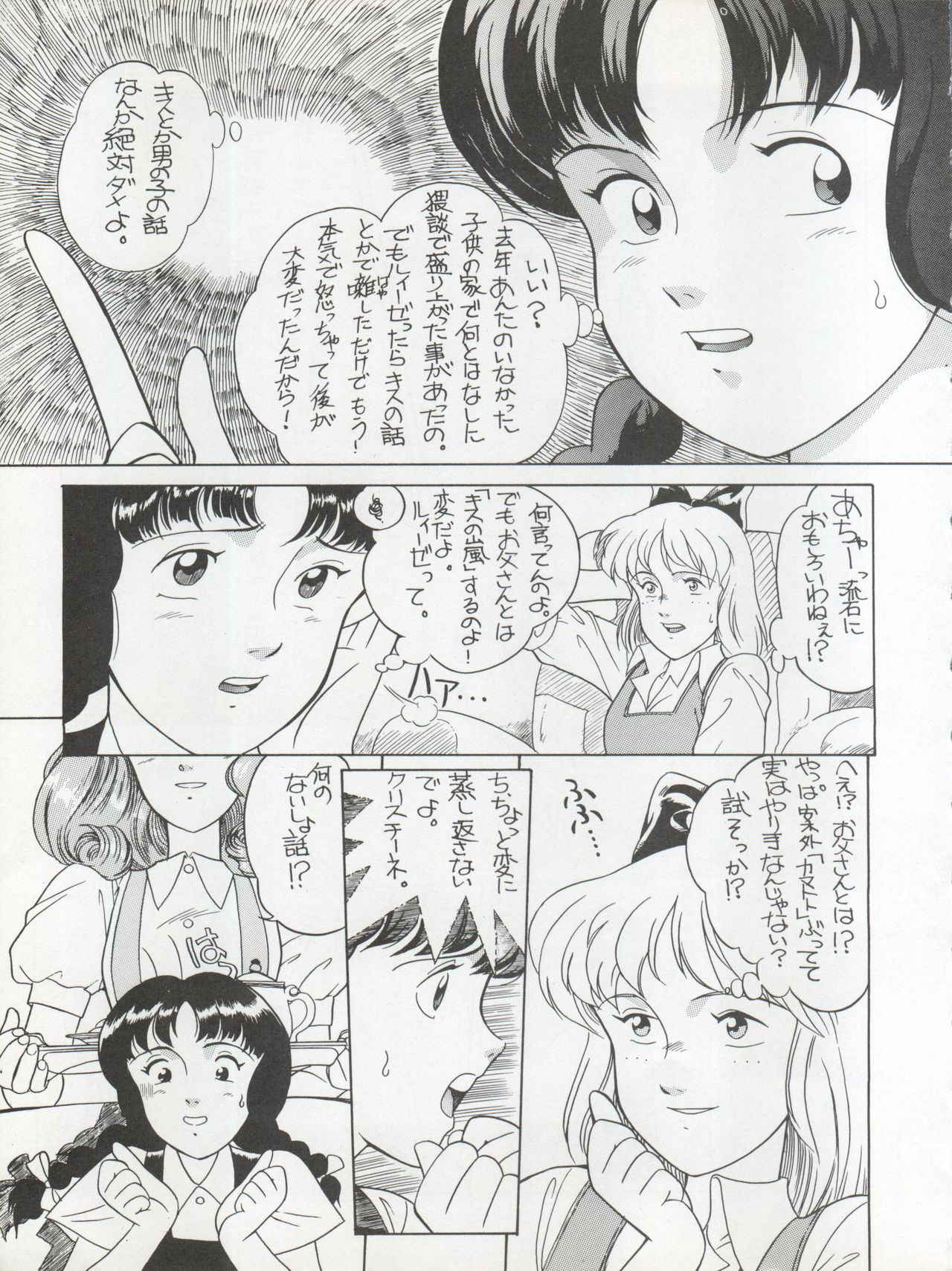 (C45) [MünchenGraph (Kita Kaduki, Mach II)] Hara Hara Dokei Triangle (Futari no Lotte, Yadamon, Fujiko Fujio SF Tanpenshuu)