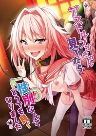 [Panda Cotta (Sasakuma Kyouta)] Astolfo-kyun Mitetara Seibetsu Nante Doudemo Yokunarimashita (Fate/Grand Order) [Digital]