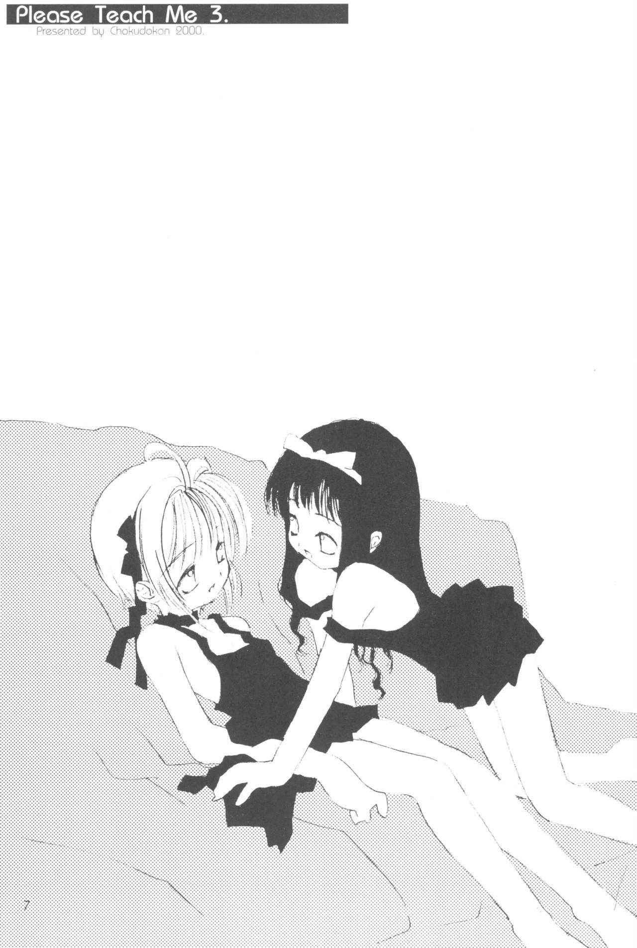 (C58) [Chokudoukan (Marcy Dog, Hormone Koijirou)] Please Teach Me 3 (Card Captor Sakura)