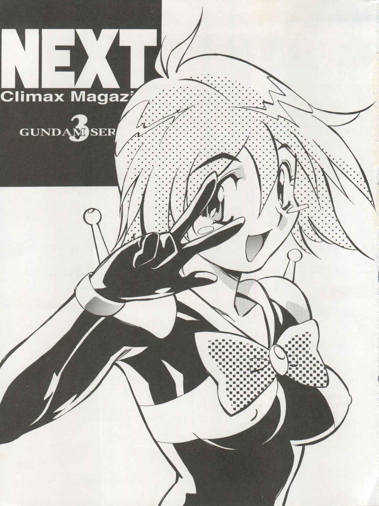 (CR28) [NEXT (Various)] NEXT Climax Magazine 3 - Gundam Series (Gundam)