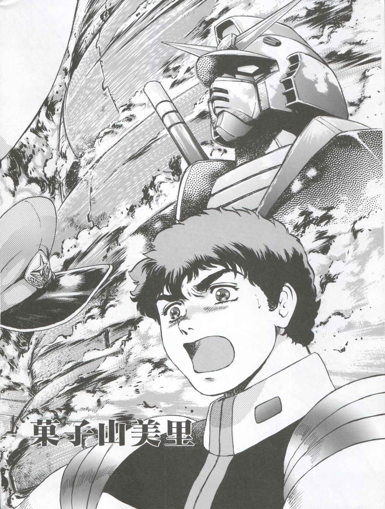 (CR28) [NEXT (Various)] NEXT Climax Magazine 3 - Gundam Series (Gundam)