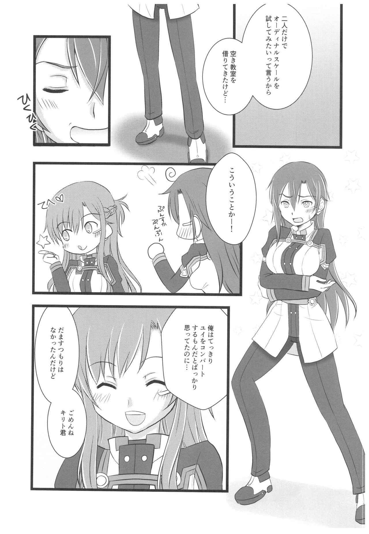 (C94) [AQUA SPACE (Asuka)] Kiriko-chan to Asobou! 4 (Sword Art Online)