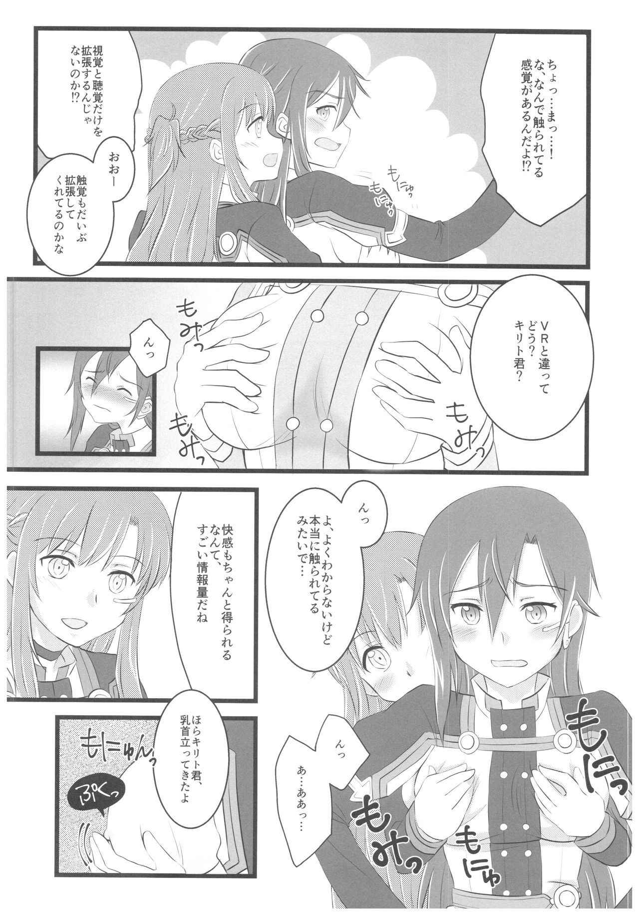 (C94) [AQUA SPACE (Asuka)] Kiriko-chan to Asobou! 4 (Sword Art Online)