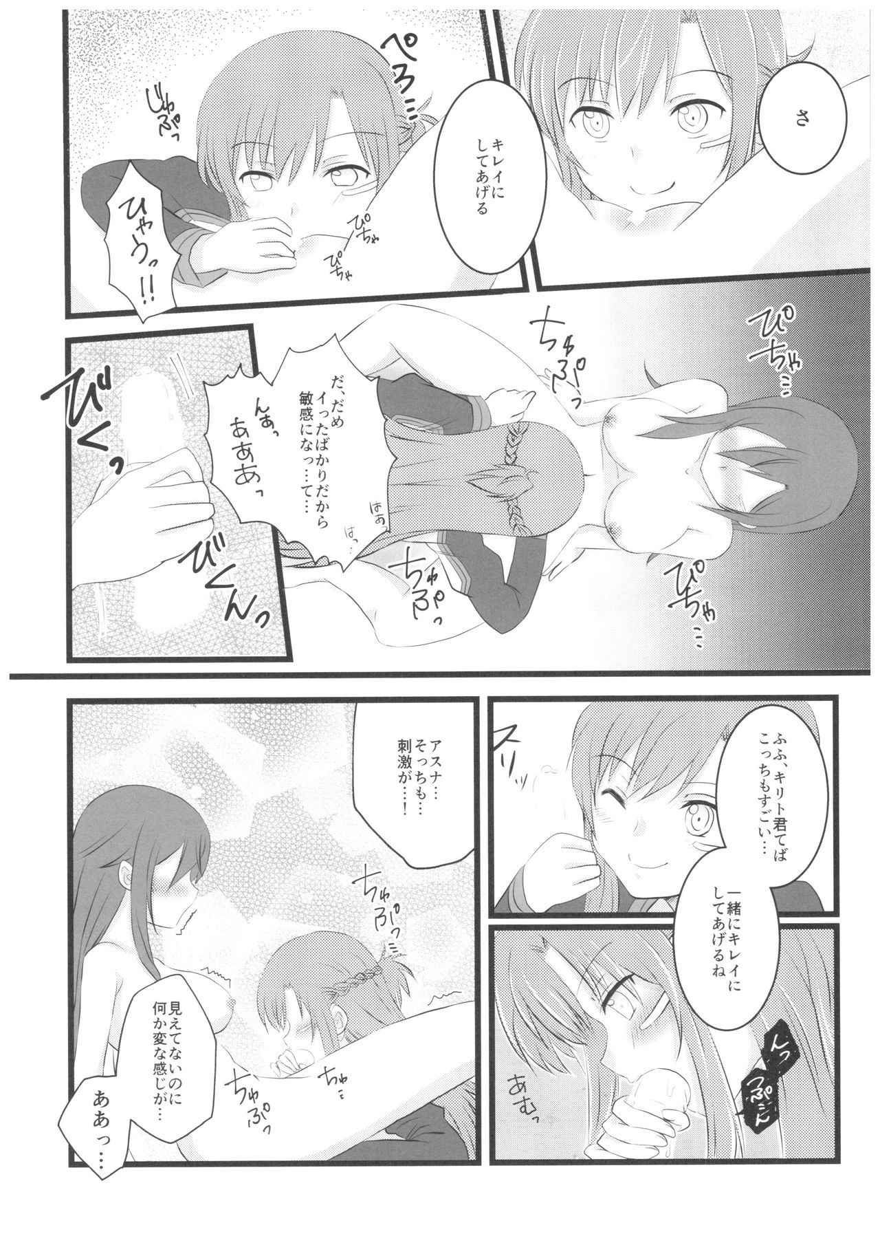 (C94) [AQUA SPACE (Asuka)] Kiriko-chan to Asobou! 4 (Sword Art Online)