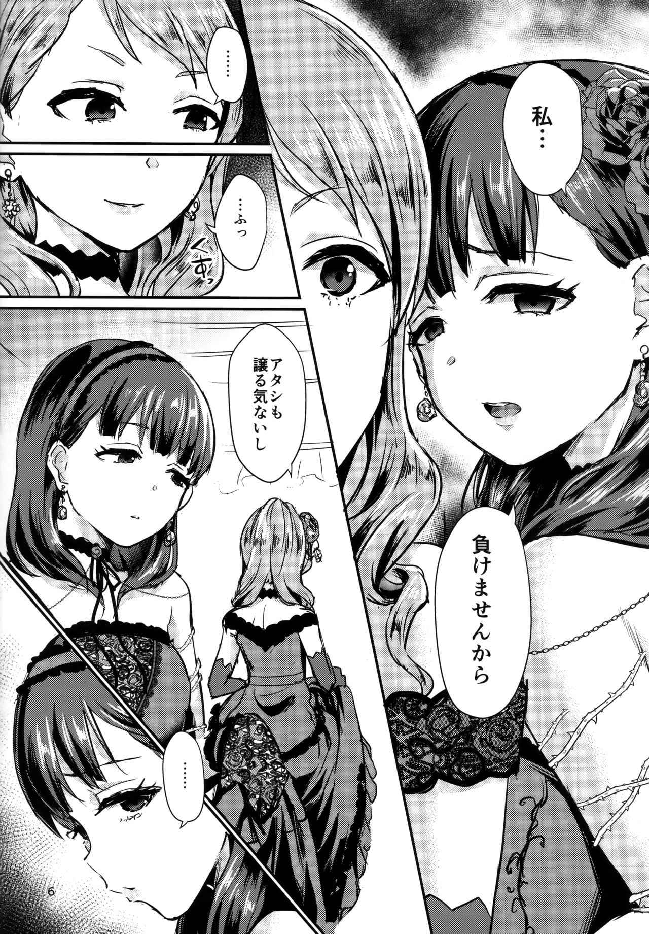 (C94) [40Denier (Shinooka Homare)] Don't stop my pure love (THE IDOLM@STER CINDERELLA GIRLS)