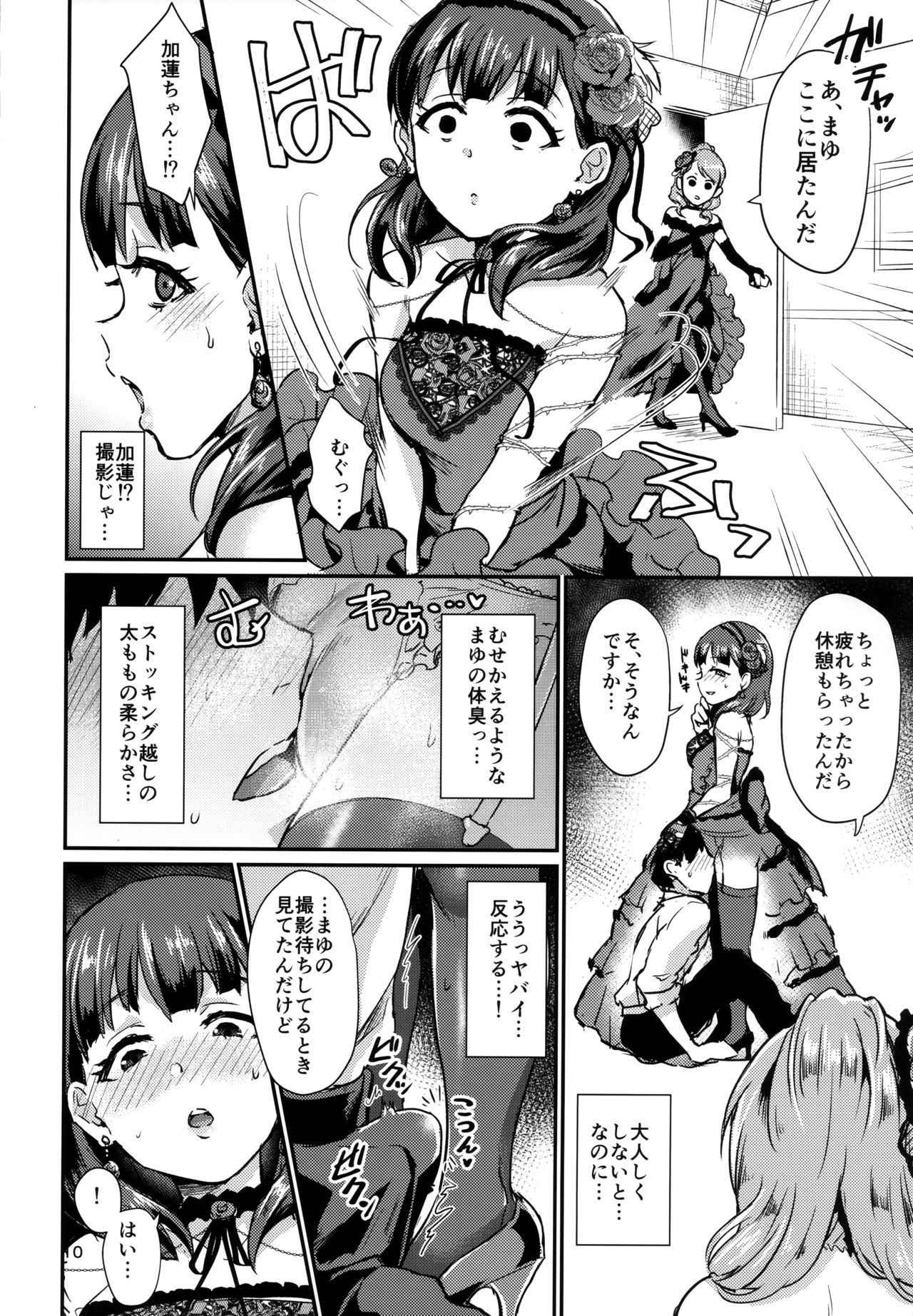 (C94) [40Denier (Shinooka Homare)] Don't stop my pure love (THE IDOLM@STER CINDERELLA GIRLS)