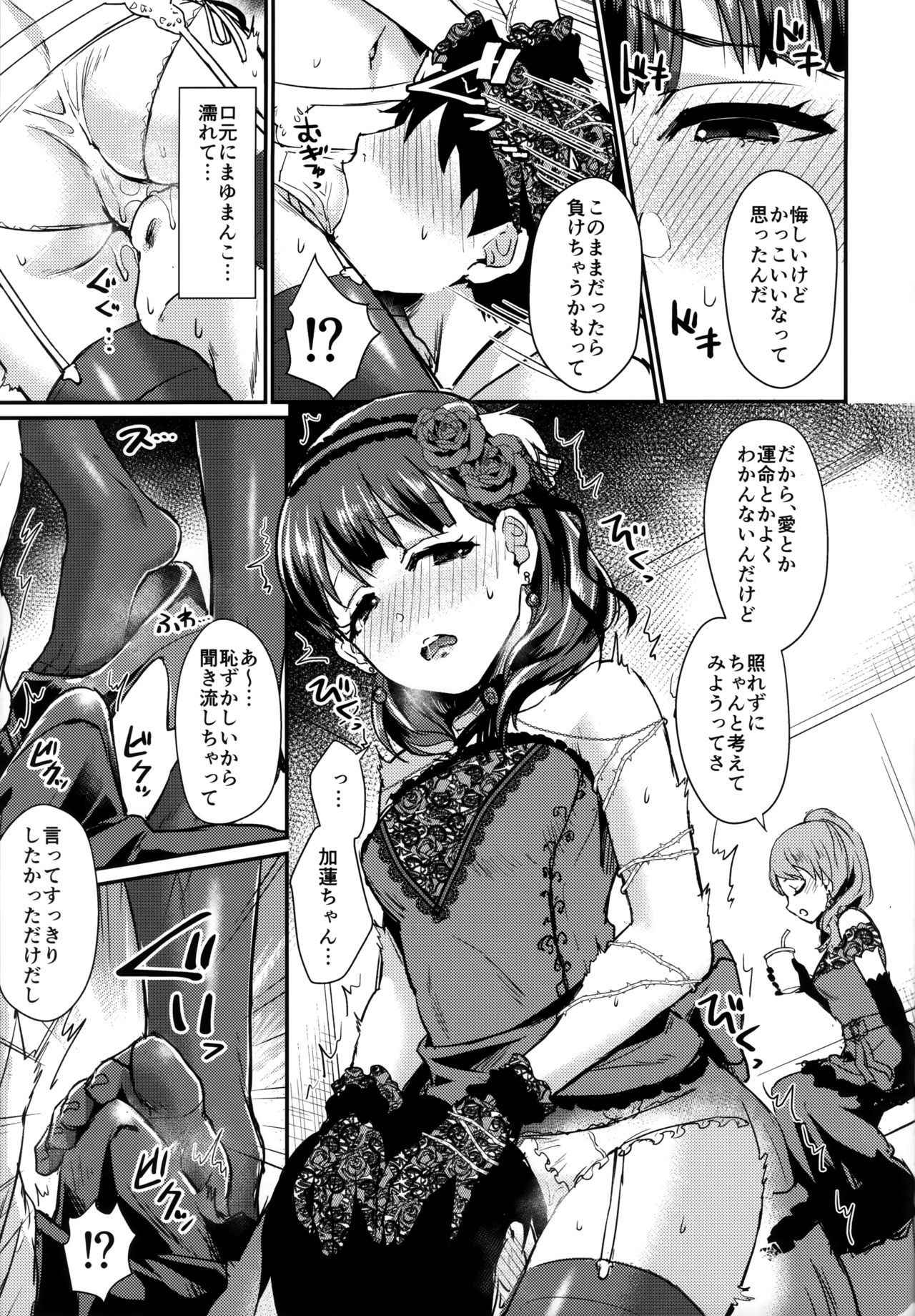 (C94) [40Denier (Shinooka Homare)] Don't stop my pure love (THE IDOLM@STER CINDERELLA GIRLS)