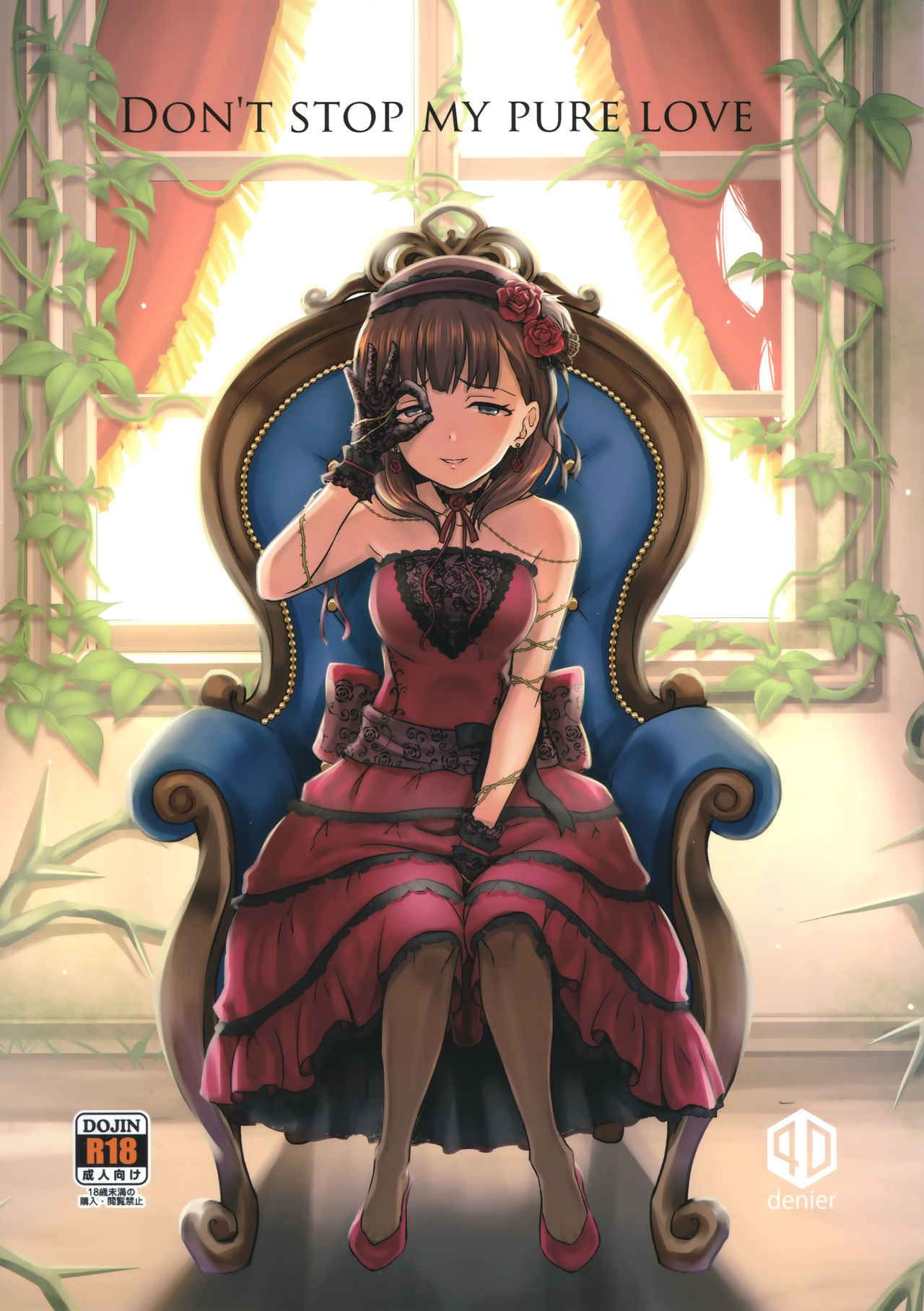 (C94) [40Denier (Shinooka Homare)] Don't stop my pure love (THE IDOLM@STER CINDERELLA GIRLS)