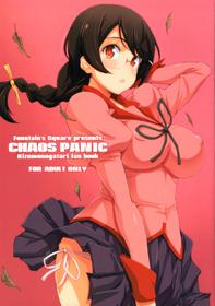 (C91) [Fountain's Square (Hagiya Masakage)] CHAOS PANIC (Bakemonogatari) [English] [Hentai_Doctor]