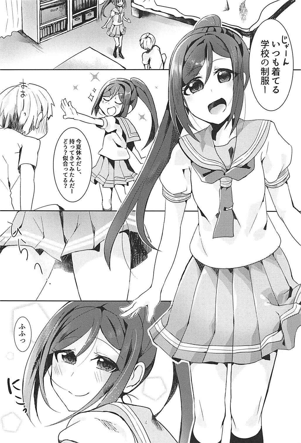 (C94) [Sakanaya (Osyakana)] Kanan-chan to 3 (Love Live! Sunshine!!)