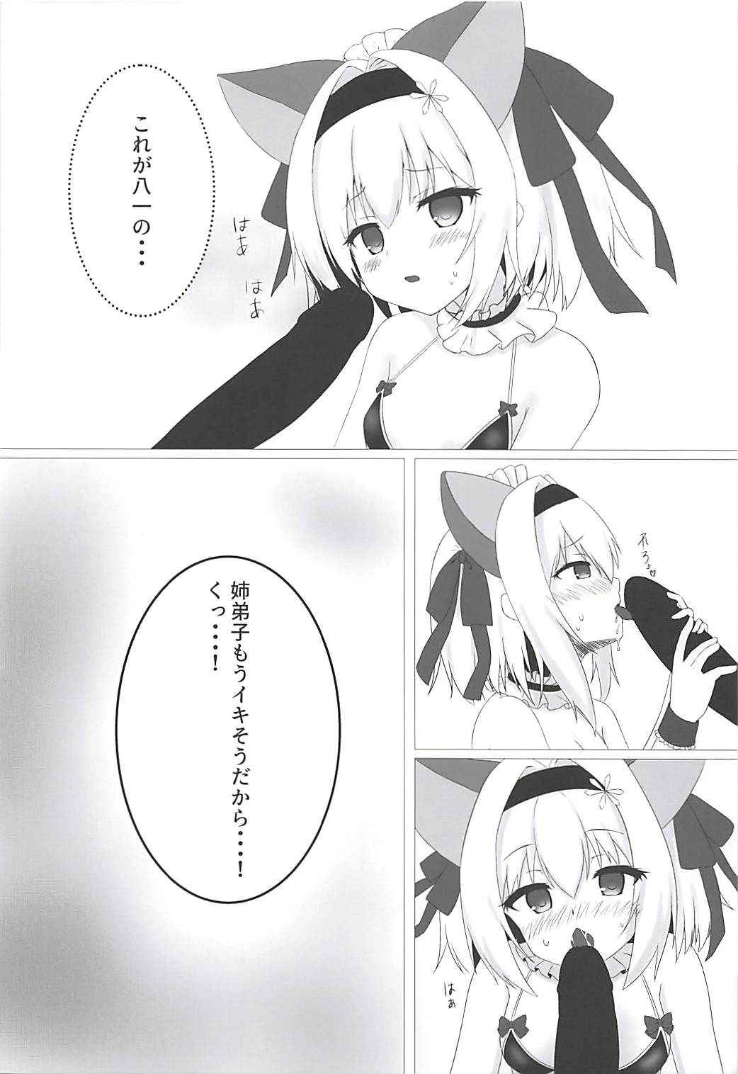 (C94) [Yozakuraan (Amatou)] Anedeshi no Oshigoto! (Ryuuou no Oshigoto!)