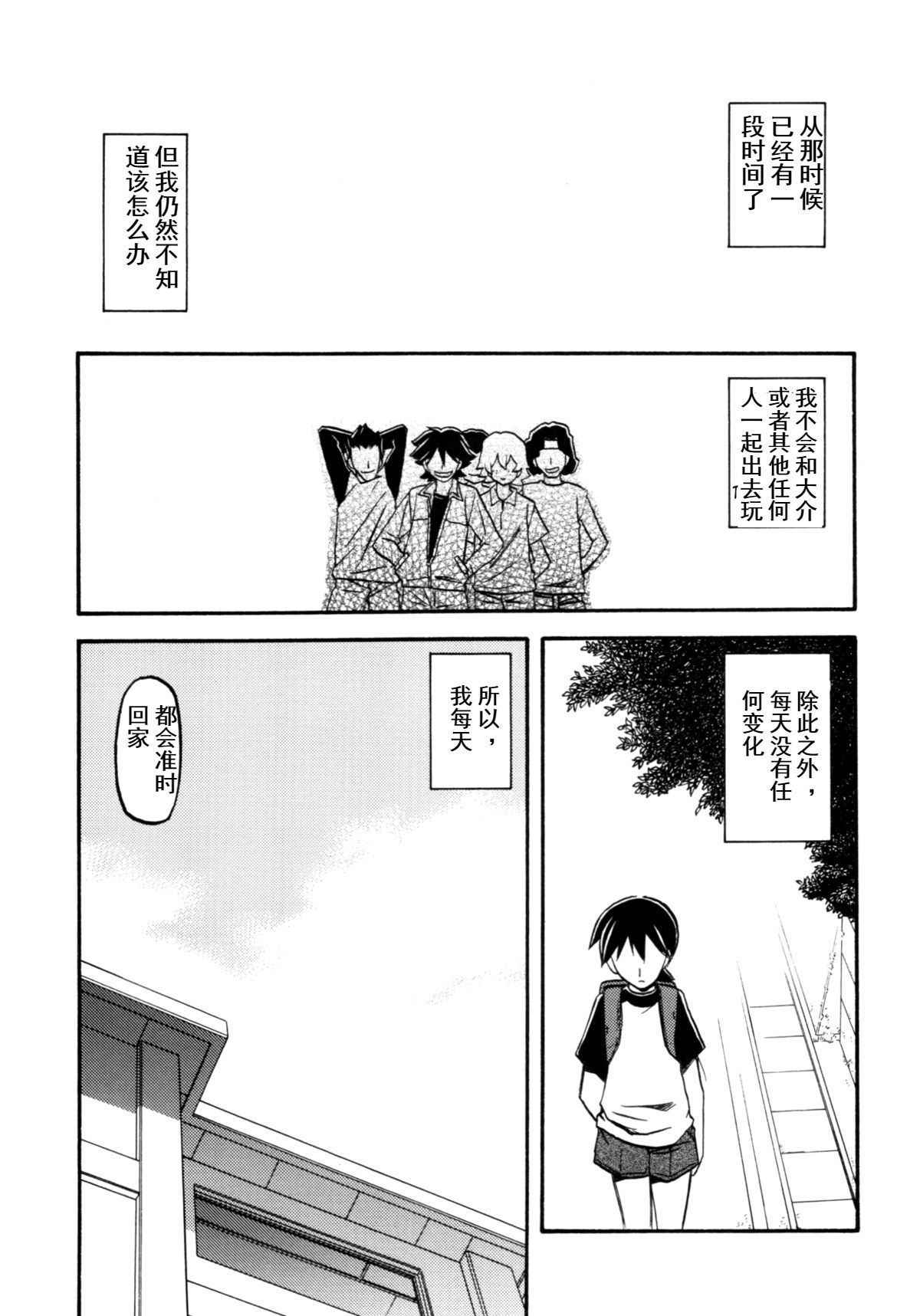 (C84) [Sankaku Apron (Sanbun Kyoden, Umu Rahi)] Akebi no Mi - Yuuko AFTER  [Chinese] [一直喜欢山文的漫画可惜一直没什么人汉化只好自己亲自乱翻个人汉化]