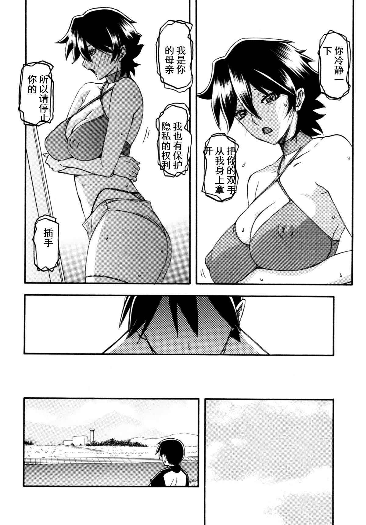 (C84) [Sankaku Apron (Sanbun Kyoden, Umu Rahi)] Akebi no Mi - Yuuko AFTER  [Chinese] [一直喜欢山文的漫画可惜一直没什么人汉化只好自己亲自乱翻个人汉化]