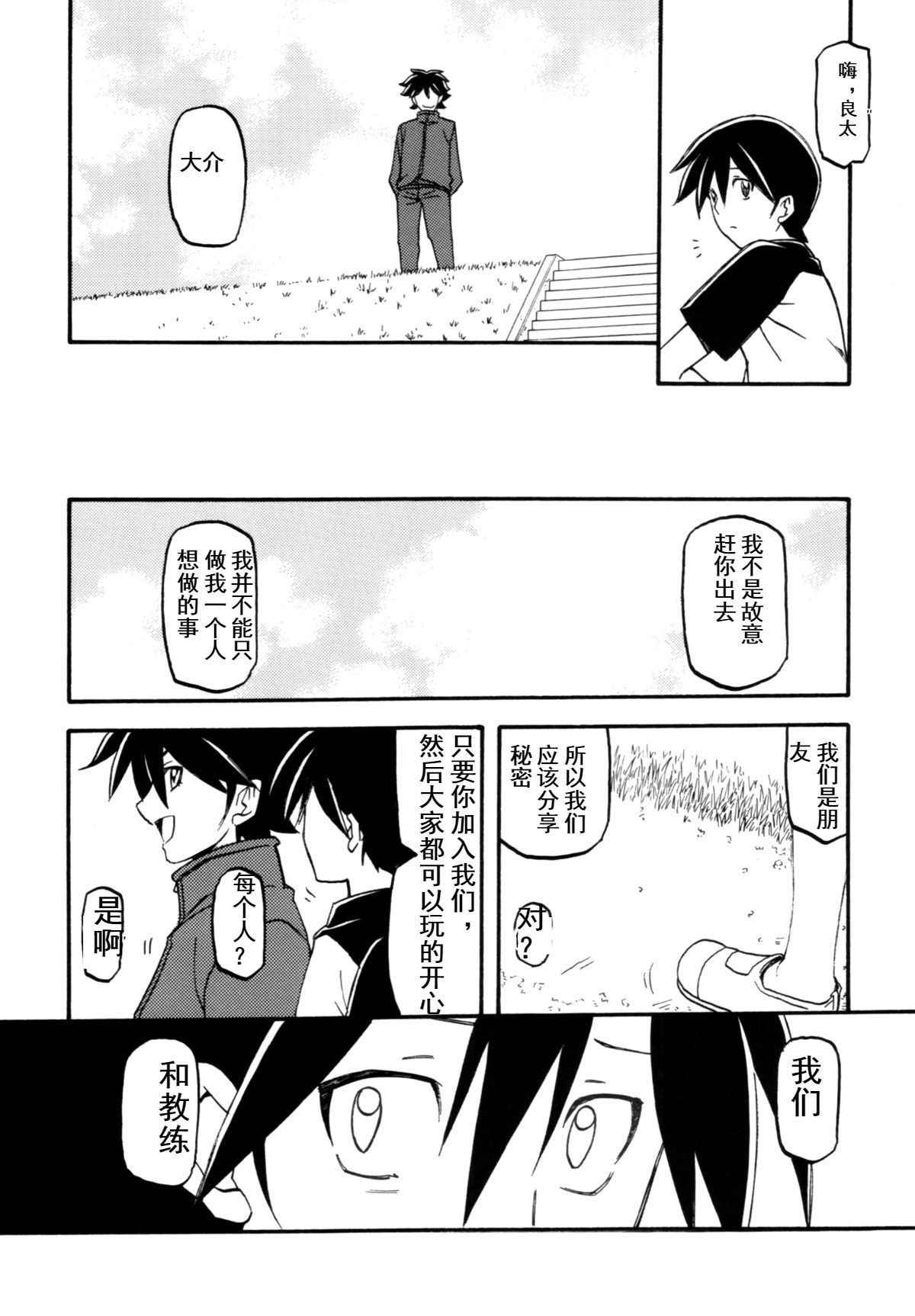 (C84) [Sankaku Apron (Sanbun Kyoden, Umu Rahi)] Akebi no Mi - Yuuko AFTER  [Chinese] [一直喜欢山文的漫画可惜一直没什么人汉化只好自己亲自乱翻个人汉化]