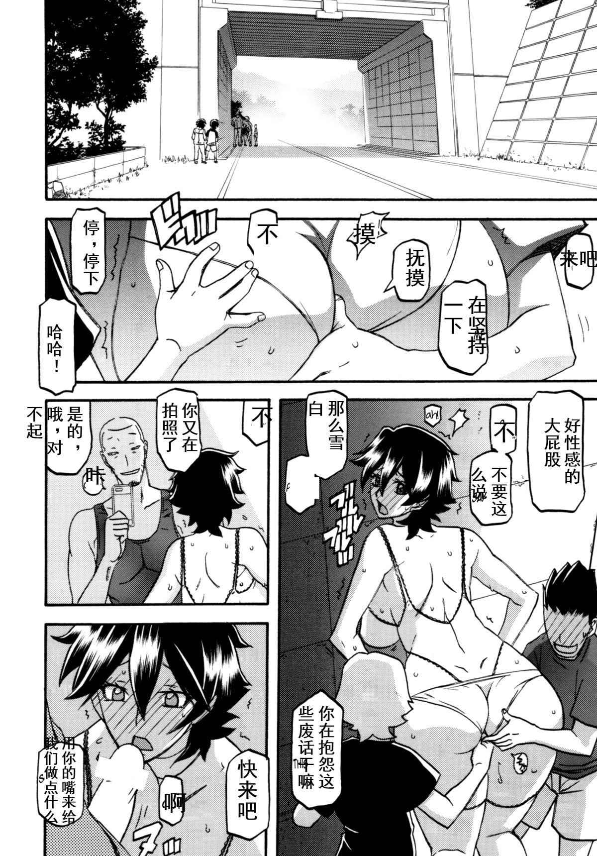 (C84) [Sankaku Apron (Sanbun Kyoden, Umu Rahi)] Akebi no Mi - Yuuko AFTER  [Chinese] [一直喜欢山文的漫画可惜一直没什么人汉化只好自己亲自乱翻个人汉化]