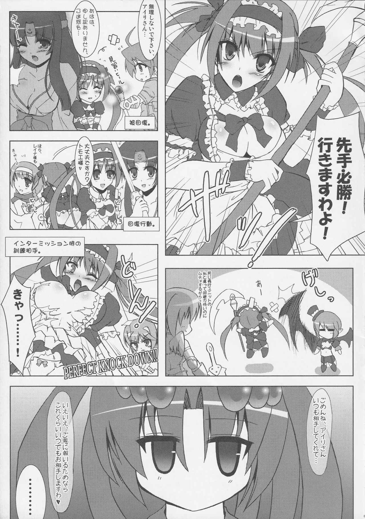 (COMIC1☆4) [C.R's NEST (C.R)] ETERNAL CHAOS (Queen's Blade)