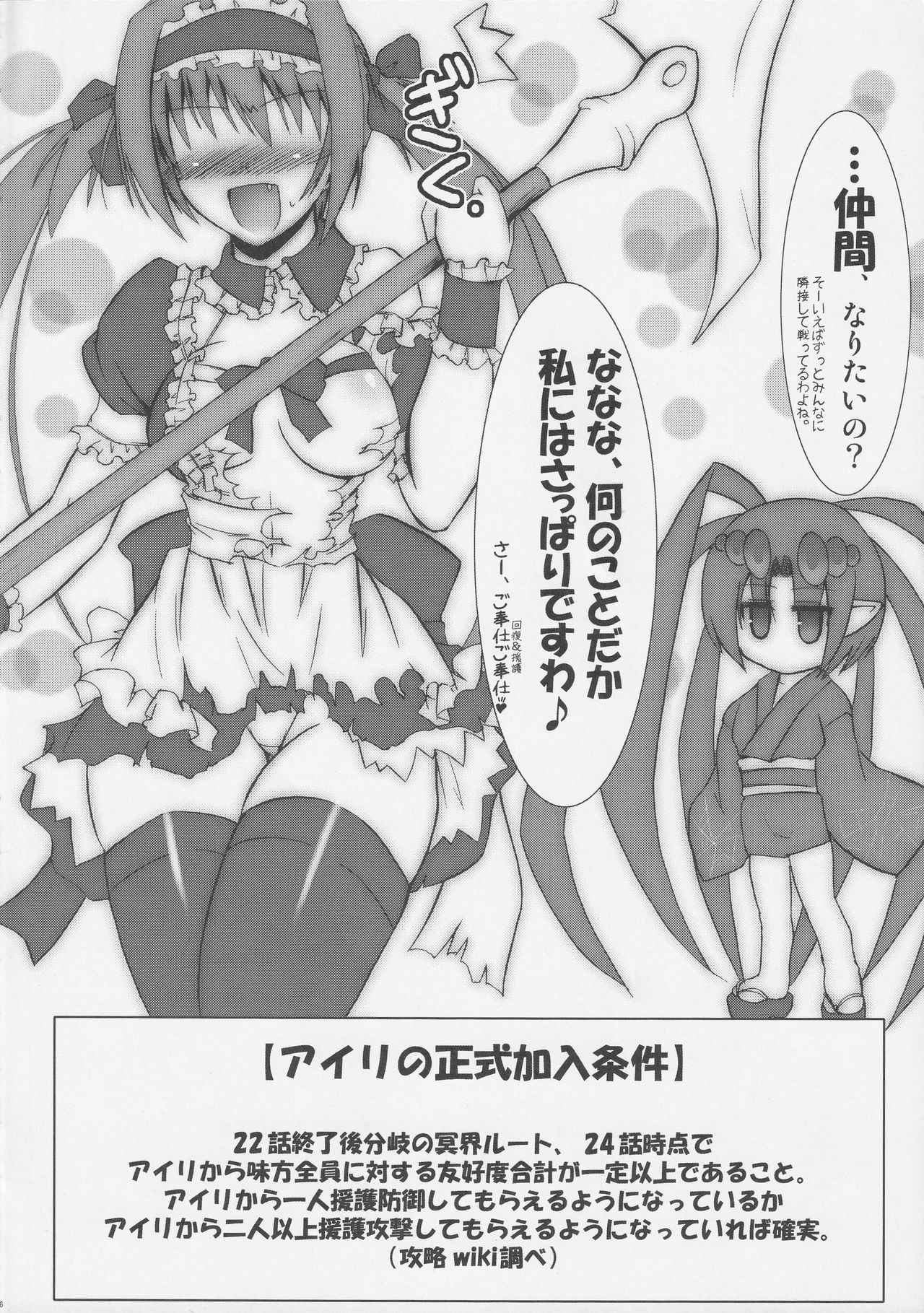 (COMIC1☆4) [C.R's NEST (C.R)] ETERNAL CHAOS (Queen's Blade)