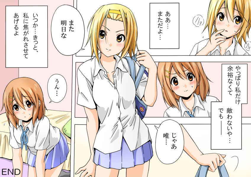 Yui Hirasawa x Ritsu Tainaka (dresstrip)