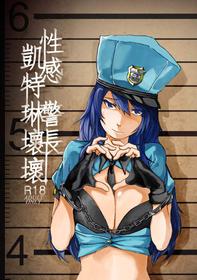 [Laa Jii Shii] Nasty Caitlyn (League of Legends) [Chinese] [Decensored]